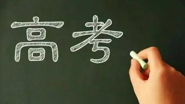 高考作文命题思路公布