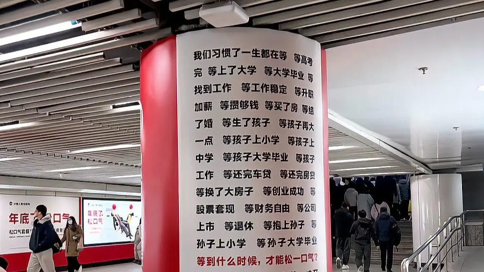 地铁站内“松口气套餐”广告引争议