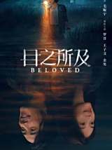 目之所及
