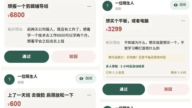 想花15元喝杨枝甘露被网友驳回
