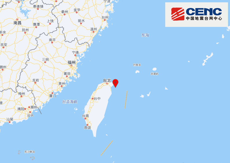  台湾宜兰县海域发生5.4级地震
