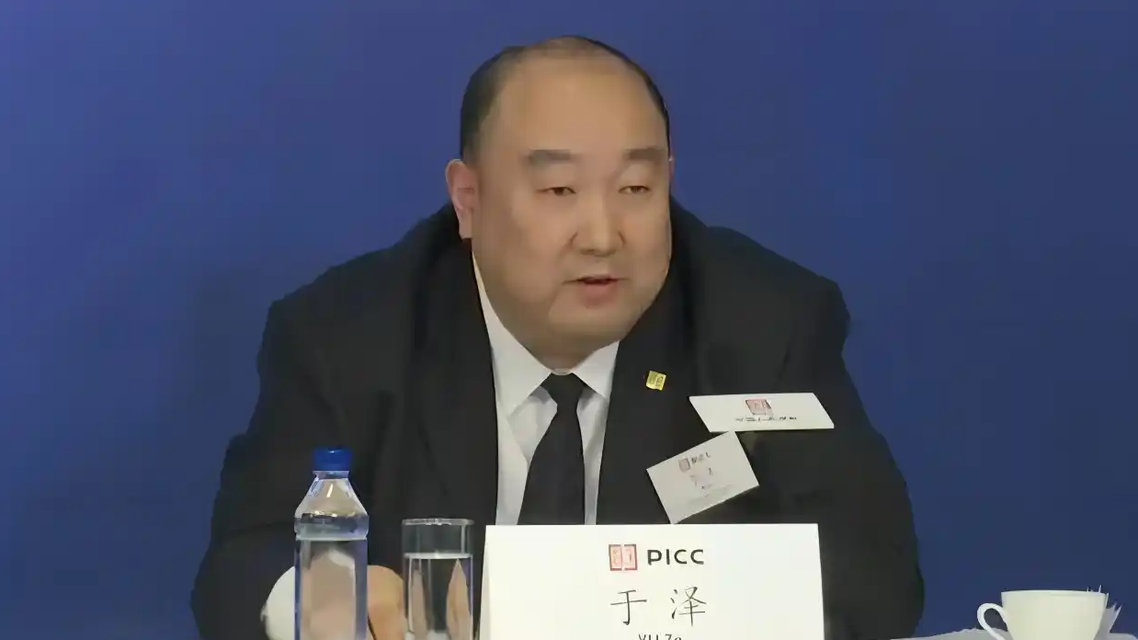 中国人民保险集团副总裁于泽被查