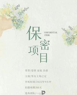 C-春色寄情人  全21集+采访+彩蛋+花絮 杜比音效