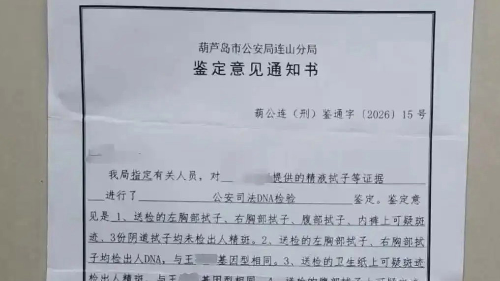 女子车祸住院遭男医生侵犯 院方回应