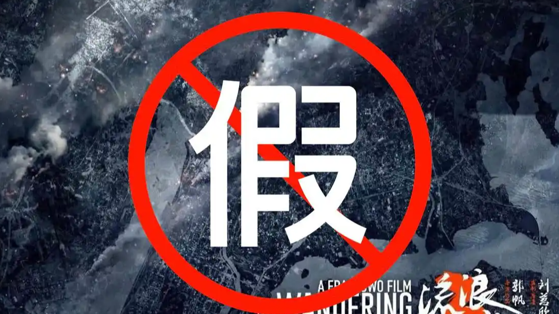 《流浪地球3》招募16歲女演員？假