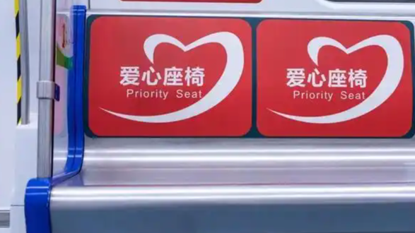 老人要求让爱心专座 女生：我也很累