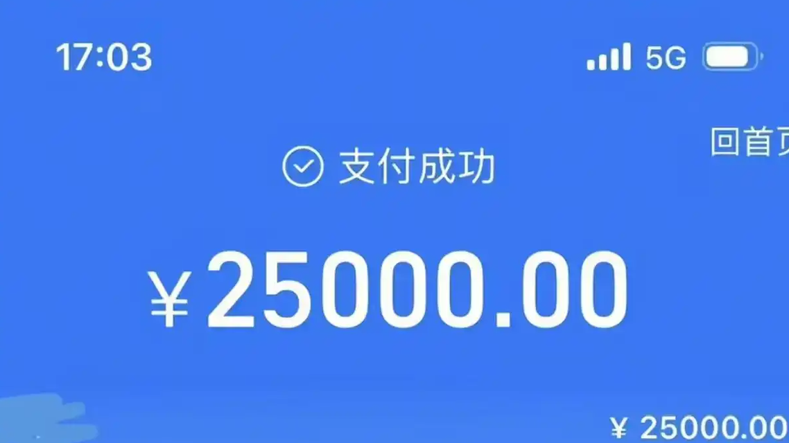 “退钱哥”花2万5买2张世界杯山顶票