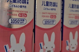 牙膏不得宣传医疗功效