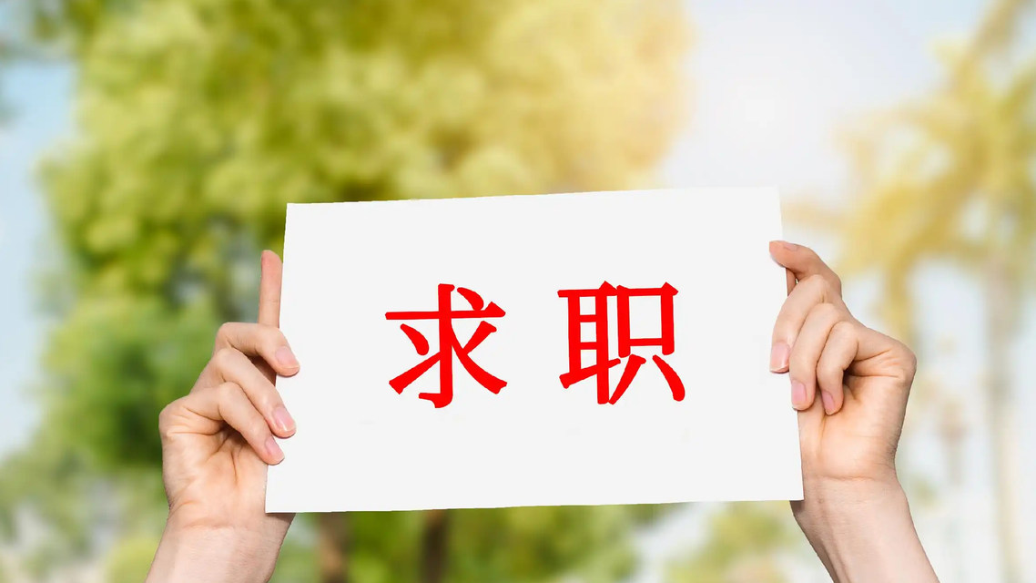 公司回应自称持股14万股东替子求职