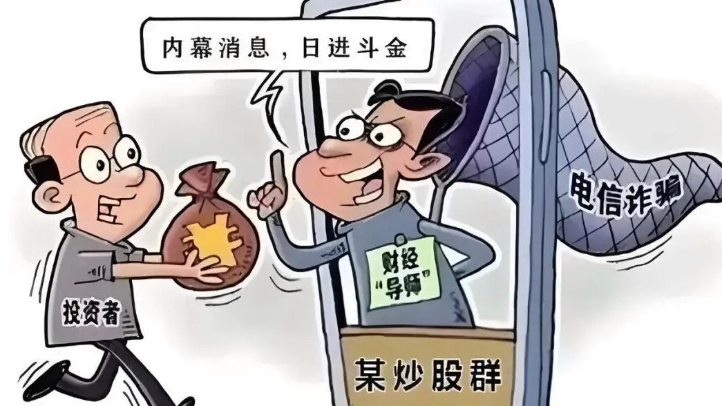 中新网评“109人炒股群108个托”