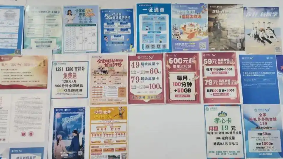 大流量卡大撤退 有人连夜抢购