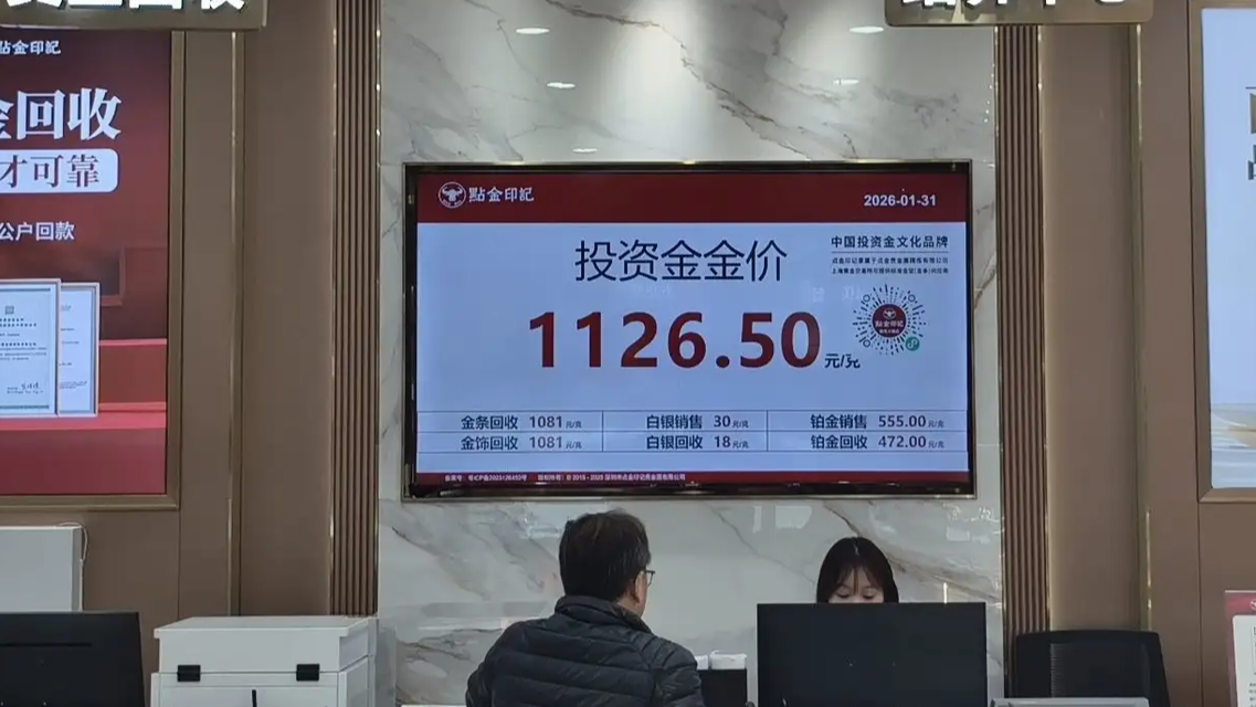 黄金大跳水 水贝有料商锁仓不出