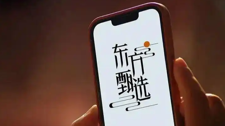  主播天权离开东方甄选后首次直播