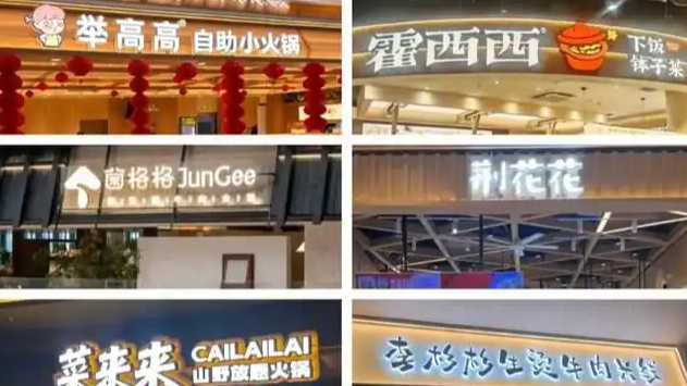 “ABB”店名怎么越来越多了