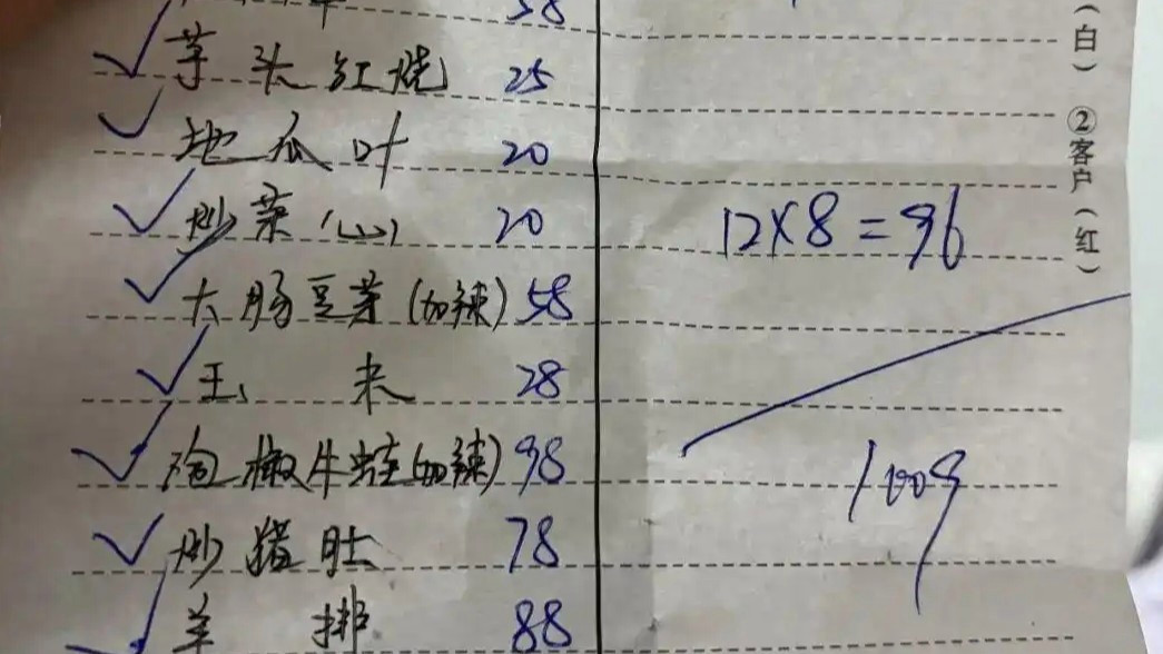 点菜看不到价格 吃完算账才知花千元