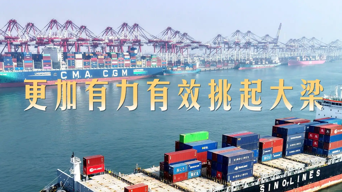 更加有力有效挑起大梁