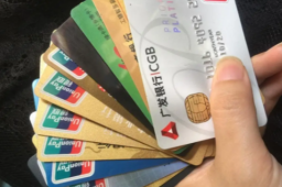  多家银行宣布停发 信用卡越来越少了？ 缩略图