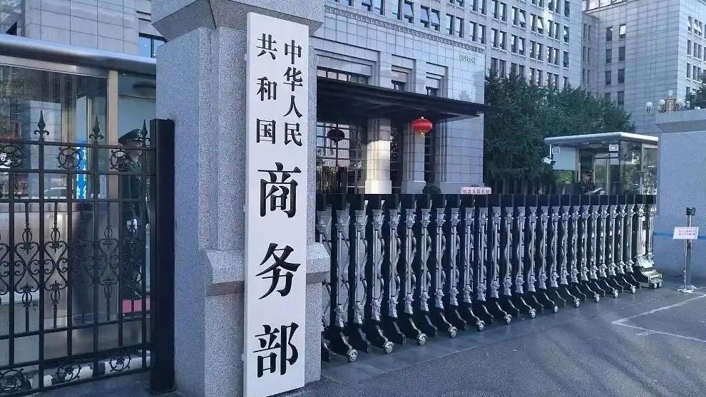 商务部回应所谓“中企获得补贴最多”