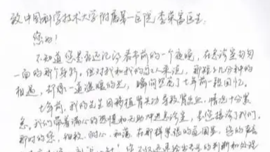 “时隔七年我还是一眼认出了您”