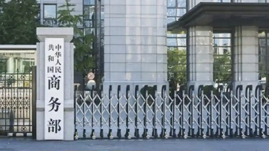 商务部回应美贸易代表言论