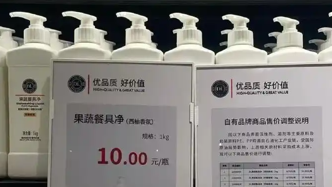 胖东来多款自营产品涨价
