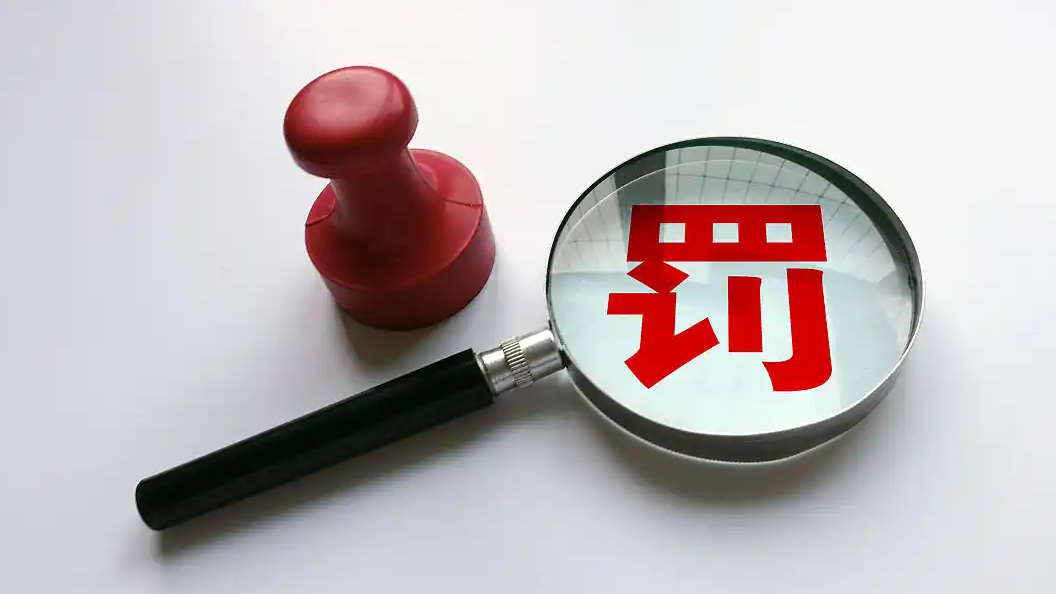 杨某某拒服兵役 不得录用为公务员