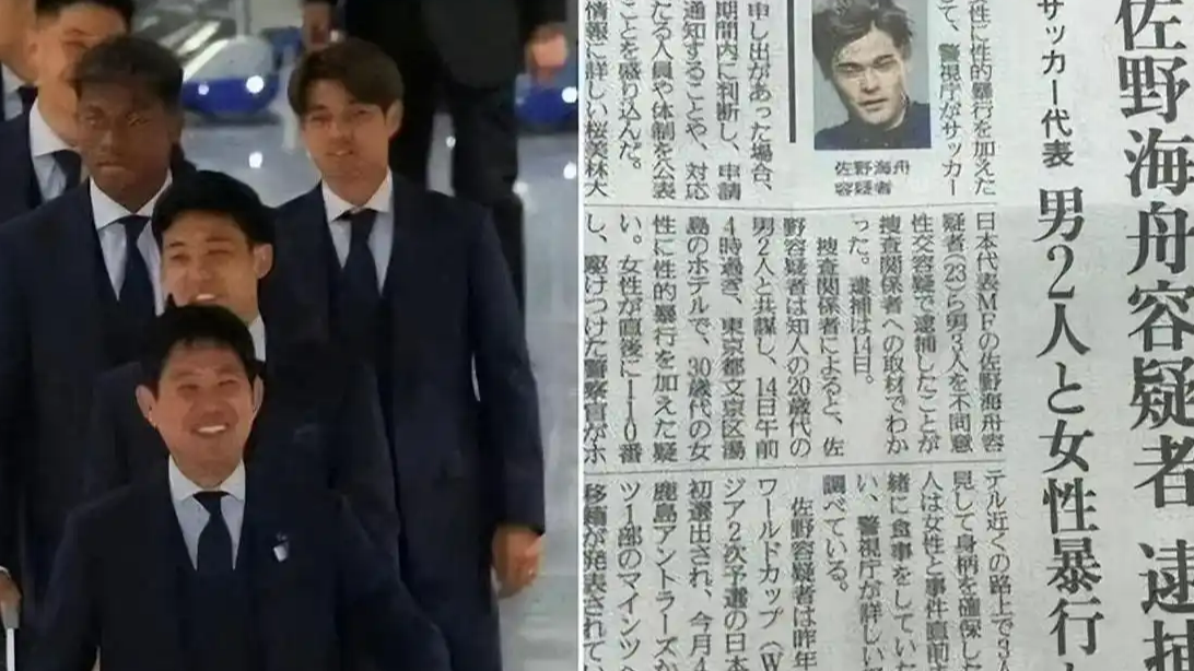 轮奸犯踢世界杯 日本足协沉默