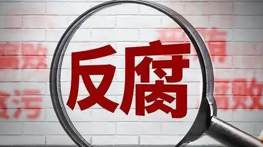 中央纪委国家监委再动员再部署