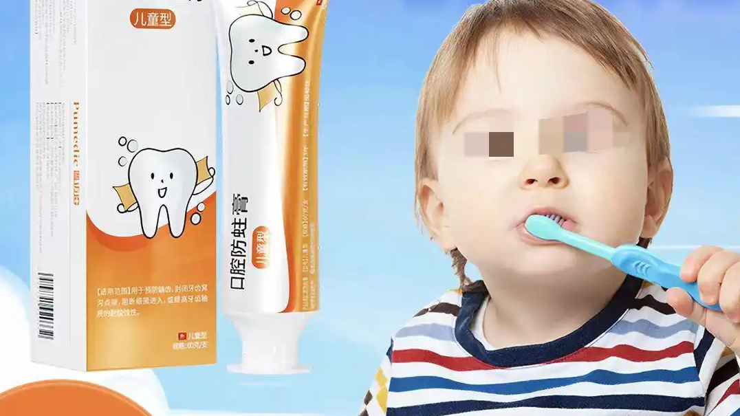 儿童牙膏乱象调查