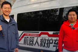   机器人跑半马也有救护车 缩略图