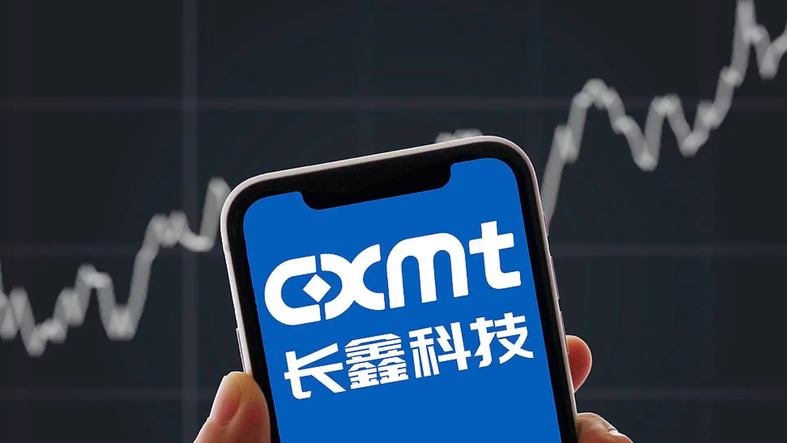 长鑫科技上半年大赚776.05亿元
