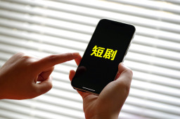 短剧 降智