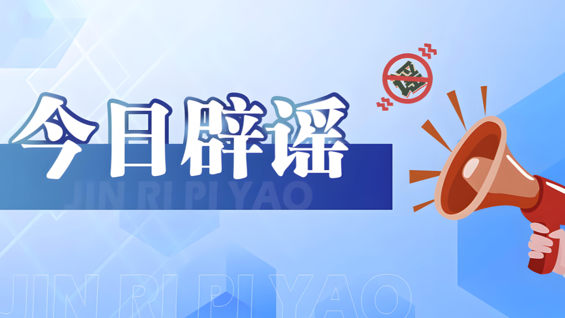 河南南阳楼房被冲进河中系谣言