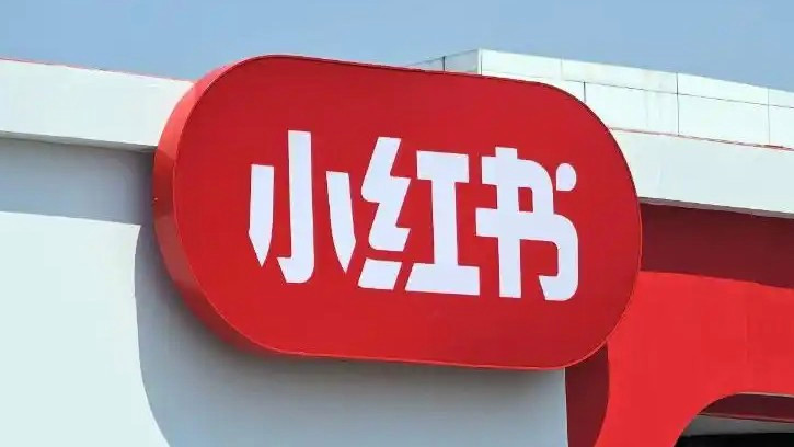  因前员工举报上市受阻？小红书回应