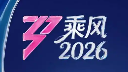 《浪姐》取消直播后被喊话退钱