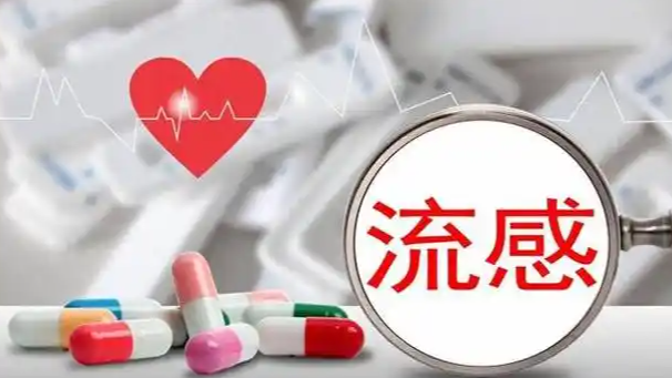 流感“排毒期”有多长？专家回应