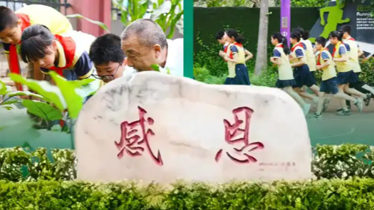 一方感恩碑 廿载育人心