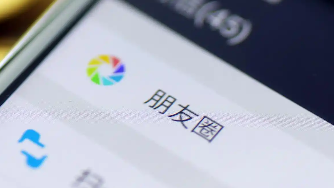 还记得你发的第一条朋友圈吗