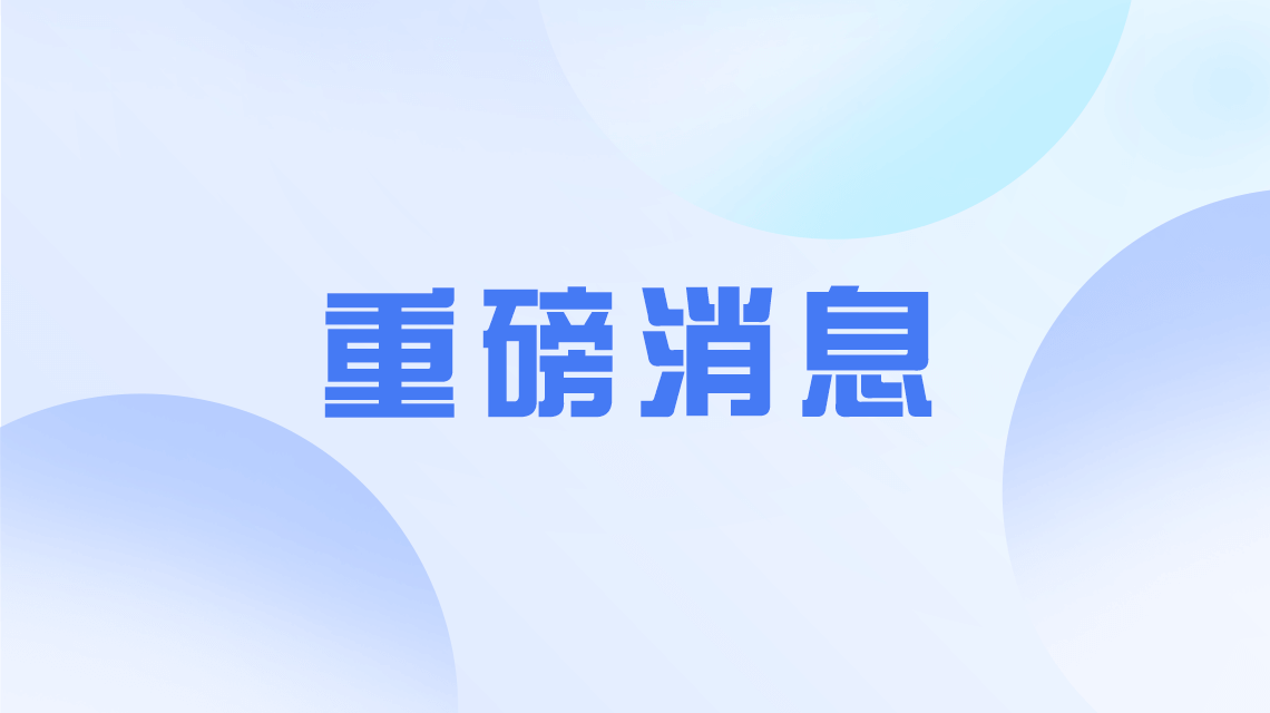 港交所将开通科企专线 细节今日公布