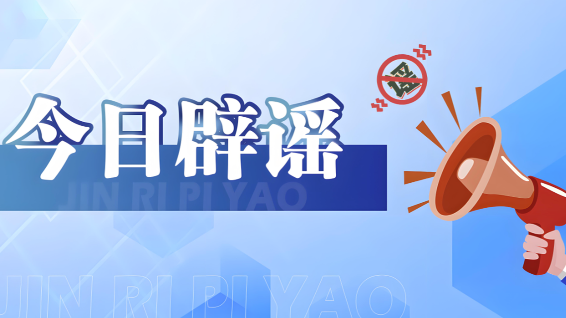 “重庆江边游轮起火”系谣言