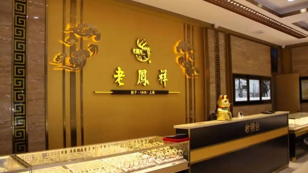 “卖黄金的辛苦钱更难挣了”