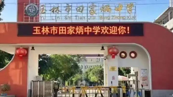 校方回应小卖部招人需笔试面试