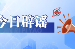 重庆南岸立交发生坍塌系谣言