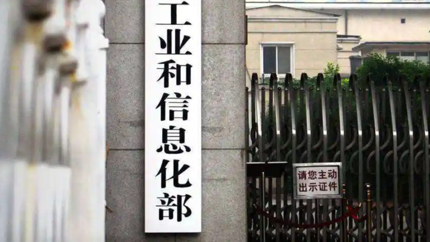 工信部赴奇瑞蔚来江淮汽车监督检查