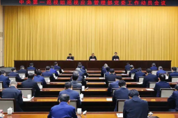   8位中央巡视组组长已率队进驻 缩略图