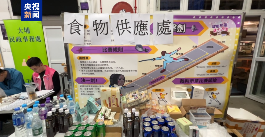 社会各界捐款捐物帮助香港受灾居民