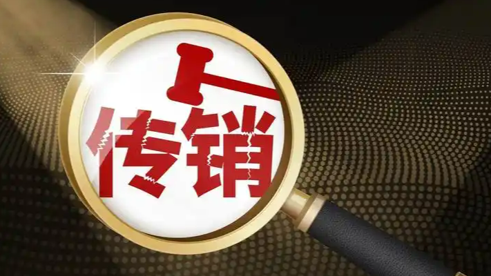 民警卧底传销组织 疯狂洗脑场面曝光