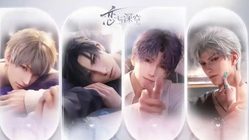  《恋与深空》回应争议