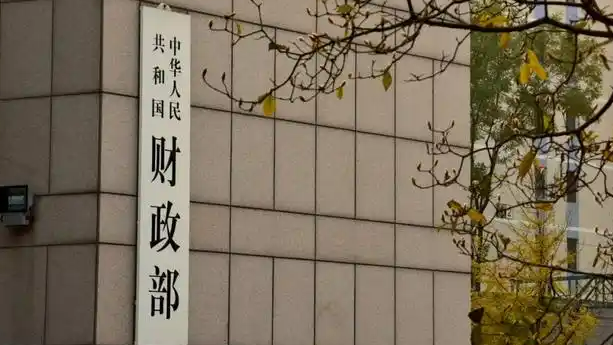  穆迪维持中国主权信用评级 中方回应