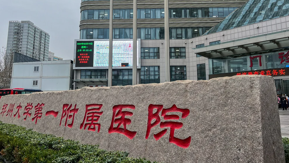 医院回应公众号运营人员辱骂他人